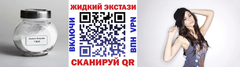даркнет как зайти  Петропавловск-Камчатский  Бутират GHB 