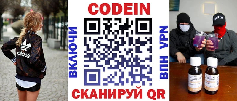 Codein напиток Lean (лин)  mega онион  Петропавловск-Камчатский 