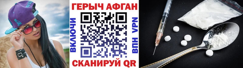 сколько стоит  Петропавловск-Камчатский  Героин VHQ 