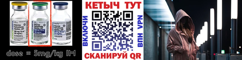 Кетамин ketamine  Петропавловск-Камчатский 