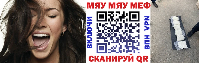 МЯУ-МЯУ 4 MMC  Петропавловск-Камчатский 